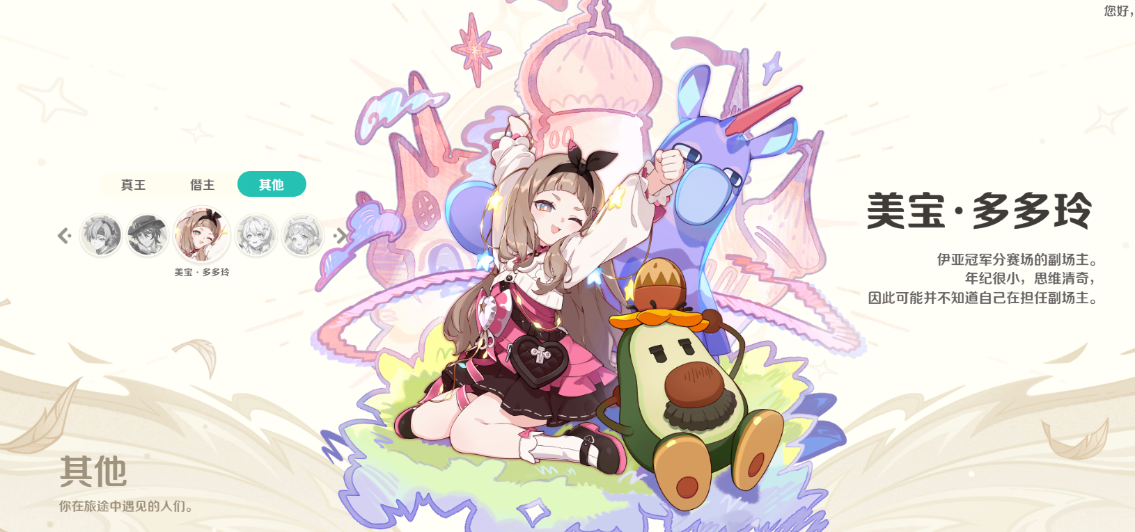 崩坏因缘精灵因缘师图鉴大全_wishdown.com 崩坏因缘精灵因缘师图鉴大全_wishdown.com