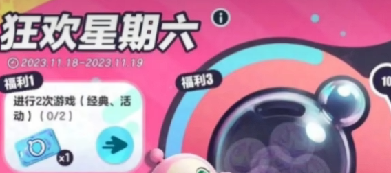 蛋仔派对疯狂星期六在哪_wishdown.com 蛋仔派对疯狂星期六在哪_wishdown.com