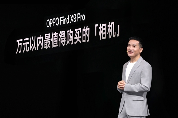 OPPO Find X9 Pro卫星通信版今日开售:天玑9500助力首款国产eSIM旗舰登场_wishdown.com OPPO Find X9 Pro卫星通信版今日开售:天玑9500助力首款国产eSIM旗舰登场_wishdown.com