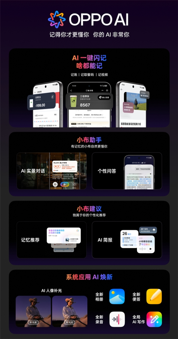 OPPO Find X9 Pro卫星通信版今日开售:天玑9500助力首款国产eSIM旗舰登场_wishdown.com OPPO Find X9 Pro卫星通信版今日开售:天玑9500助力首款国产eSIM旗舰登场_wishdown.com