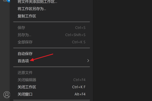 Vscode怎么设置快捷键_wishdown.com Vscode怎么设置快捷键_wishdown.com