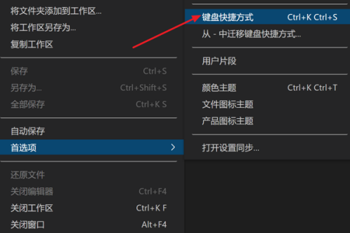 Vscode怎么设置快捷键_wishdown.com Vscode怎么设置快捷键_wishdown.com