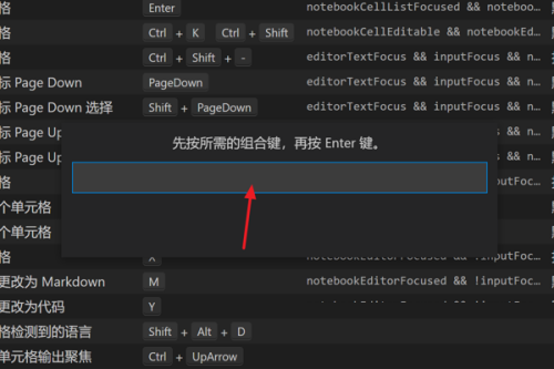 Vscode怎么设置快捷键_wishdown.com Vscode怎么设置快捷键_wishdown.com
