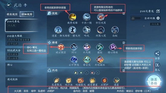 逆水寒新版本龙吟_wishdown.com 逆水寒新版本龙吟_wishdown.com