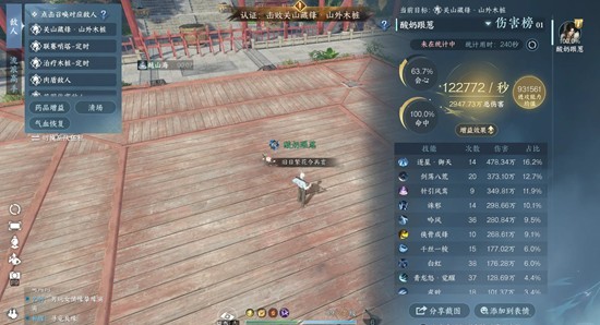 逆水寒新版本龙吟_wishdown.com 逆水寒新版本龙吟_wishdown.com