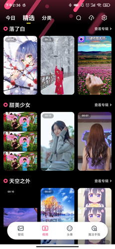 《魔法壁纸》使用教程_wishdown.com 《魔法壁纸》使用教程_wishdown.com