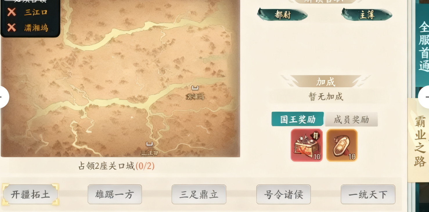 《百战群英》一统天下达成攻略_wishdown.com 《百战群英》一统天下达成攻略_wishdown.com