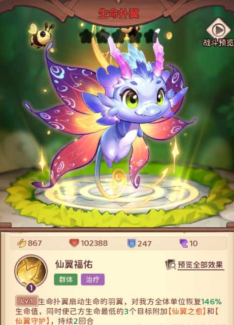 《冒险守护》幻灵庇护所玩法攻略_wishdown.com 《冒险守护》幻灵庇护所玩法攻略_wishdown.com