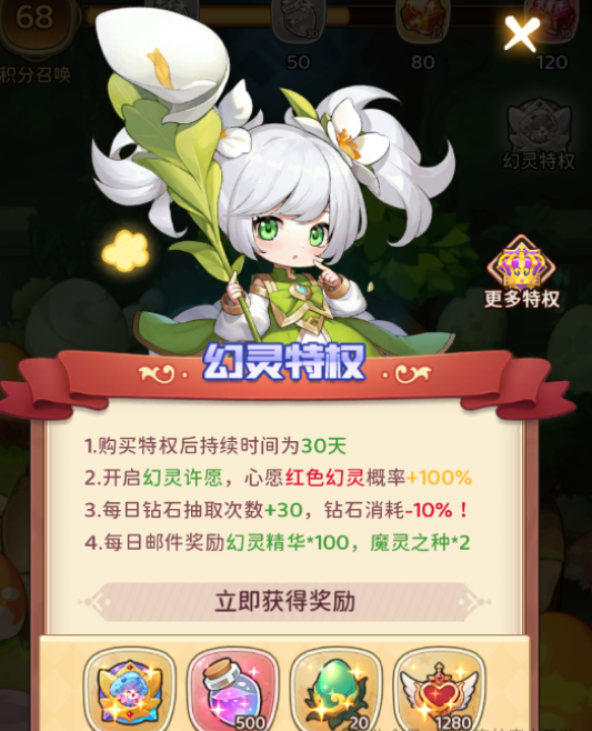 《冒险守护》幻灵庇护所玩法攻略_wishdown.com 《冒险守护》幻灵庇护所玩法攻略_wishdown.com