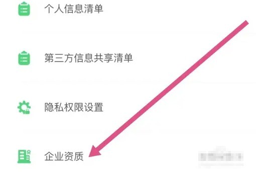 沪学习app企业资质查看位置_wishdown.com 沪学习app企业资质查看位置_wishdown.com