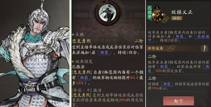 《三国望神州》陈到介绍_wishdown.com 《三国望神州》陈到介绍_wishdown.com