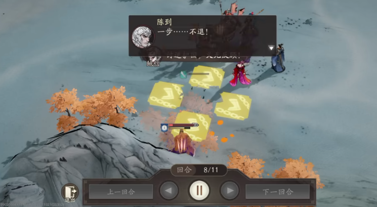 《三国望神州》陈到介绍_wishdown.com 《三国望神州》陈到介绍_wishdown.com