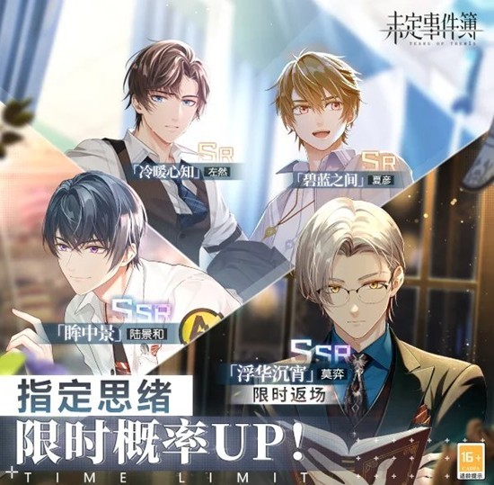 未定事件簿轮替女神之影更新_wishdown.com 未定事件簿轮替女神之影更新_wishdown.com