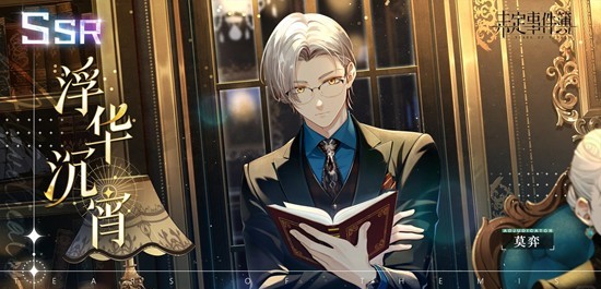 未定事件簿轮替女神之影更新_wishdown.com 未定事件簿轮替女神之影更新_wishdown.com