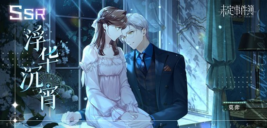 未定事件簿轮替女神之影更新_wishdown.com 未定事件簿轮替女神之影更新_wishdown.com