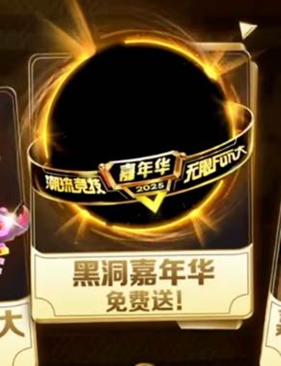 球球大作战2025嘉年华倒计时7天_wishdown.com 球球大作战2025嘉年华倒计时7天_wishdown.com