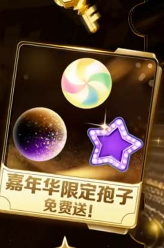 球球大作战2025嘉年华倒计时7天_wishdown.com 球球大作战2025嘉年华倒计时7天_wishdown.com