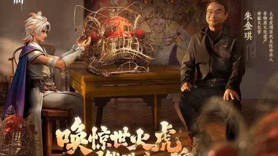 沉浸式感受诛仙×火虎文化_wishdown.com 沉浸式感受诛仙×火虎文化_wishdown.com