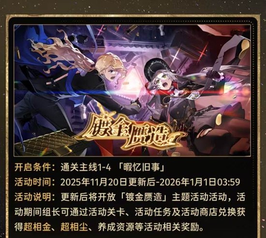 新月同行2.1版本11月20日将开启_wishdown.com 新月同行2.1版本11月20日将开启_wishdown.com