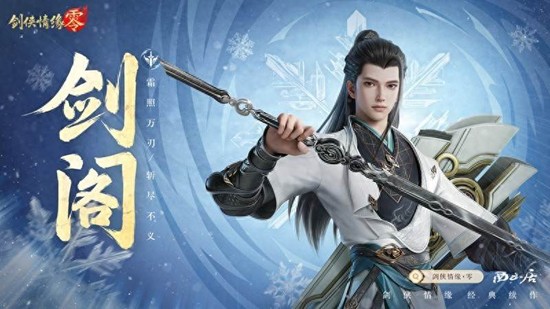 剑侠情缘零剑阁有什么技能_wishdown.com 剑侠情缘零剑阁有什么技能_wishdown.com