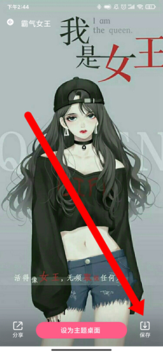 《魔法壁纸》下载图片方法_wishdown.com 《魔法壁纸》下载图片方法_wishdown.com