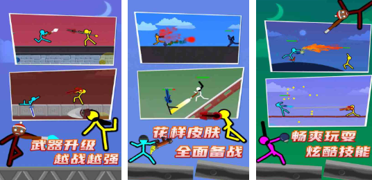 耐玩的双人火柴人游戏推荐_wishdown.com 耐玩的双人火柴人游戏推荐_wishdown.com