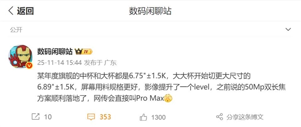 华为Mate 80 Pro Max蓄势待发:双长焦+麒麟9030 全球唯一_wishdown.com 华为Mate 80 Pro Max蓄势待发:双长焦+麒麟9030 全球唯一_wishdown.com