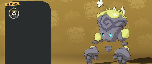 洛克王国世界随身背包是什么_wishdown.com 洛克王国世界随身背包是什么_wishdown.com