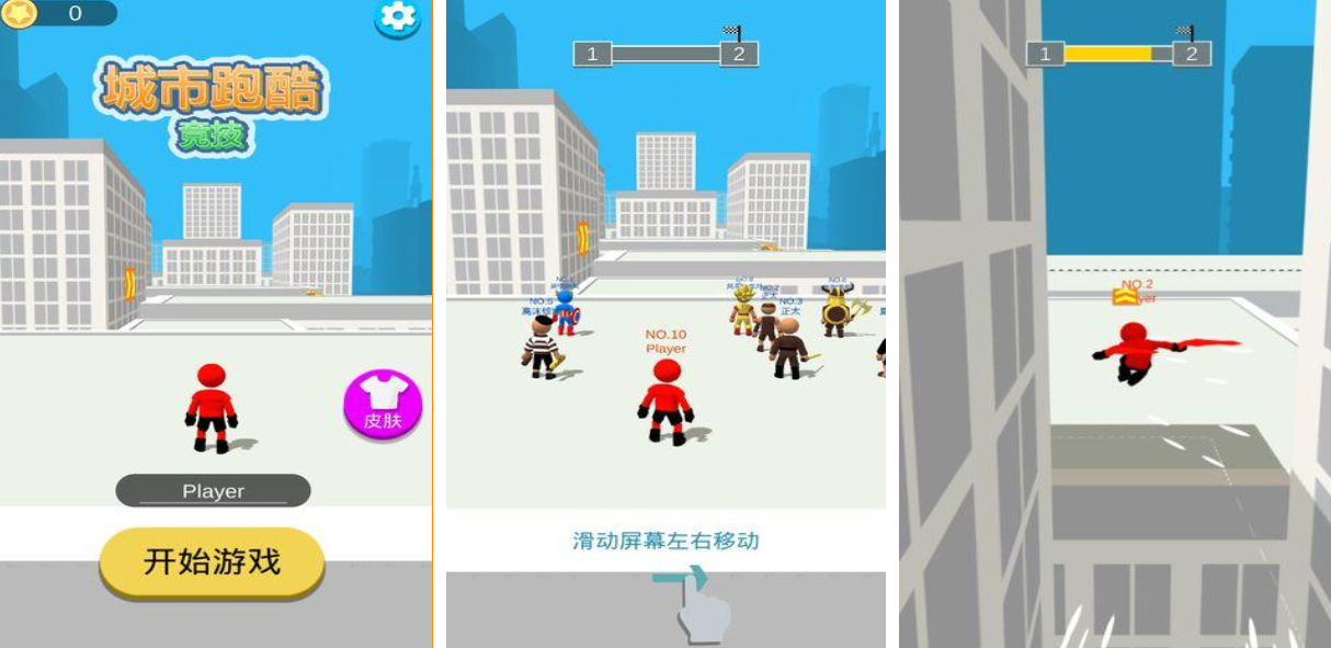 免费声控跑酷游戏推荐_wishdown.com 免费声控跑酷游戏推荐_wishdown.com