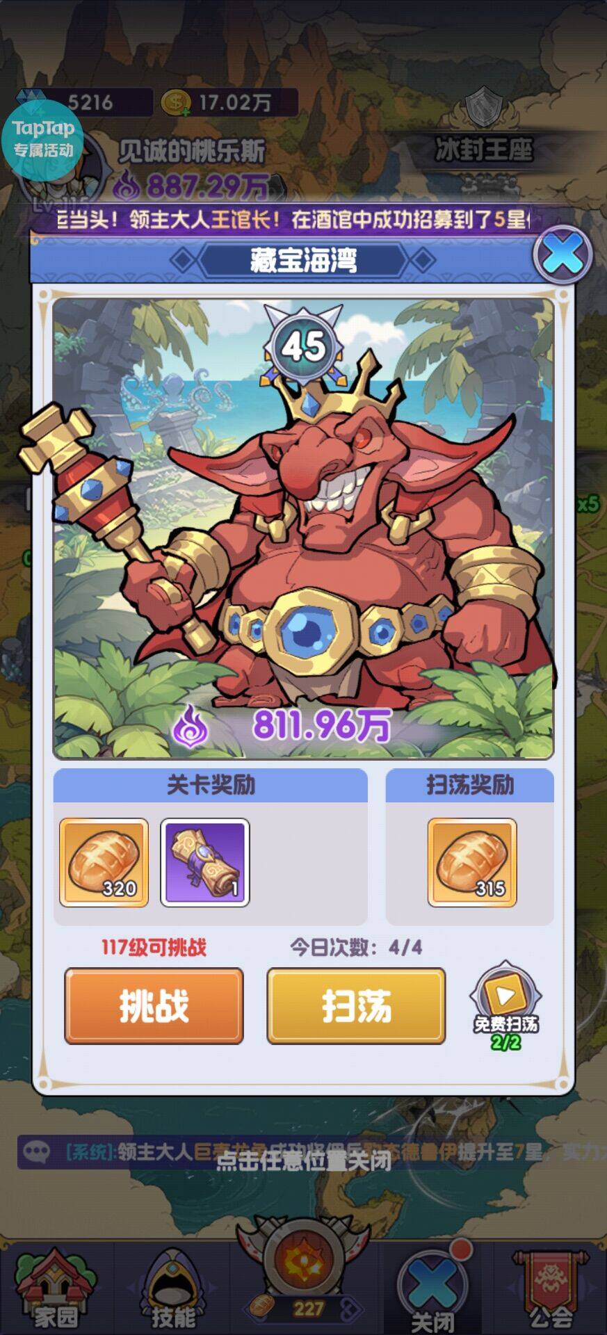 《燃烧纪元》新手开局保姆攻略_wishdown.com 《燃烧纪元》新手开局保姆攻略_wishdown.com