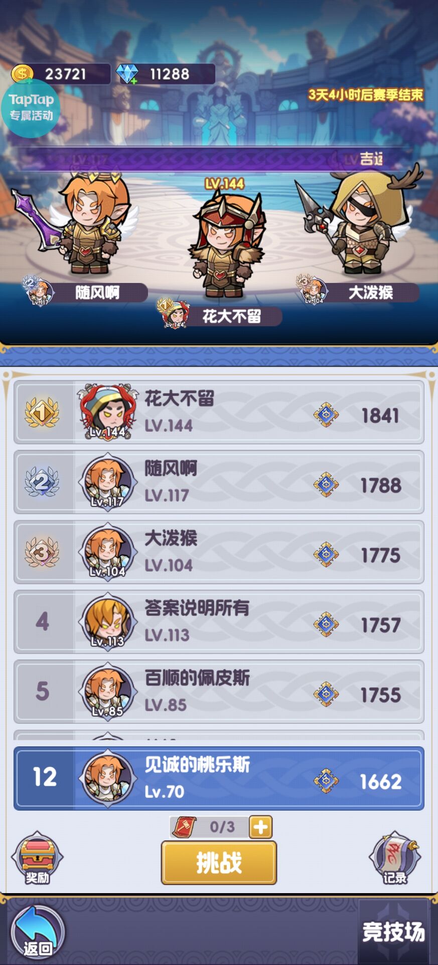 《燃烧纪元》新手开局保姆攻略_wishdown.com 《燃烧纪元》新手开局保姆攻略_wishdown.com