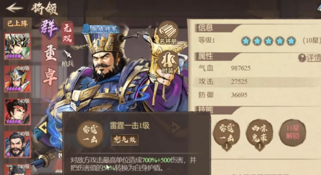 《百战群英》麻痹阵容搭配攻略_wishdown.com 《百战群英》麻痹阵容搭配攻略_wishdown.com