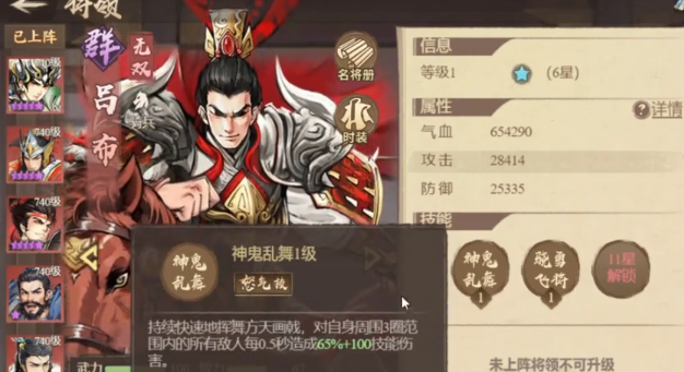 《百战群英》麻痹阵容搭配攻略_wishdown.com 《百战群英》麻痹阵容搭配攻略_wishdown.com