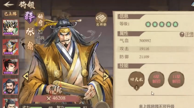 《百战群英》麻痹阵容搭配攻略_wishdown.com 《百战群英》麻痹阵容搭配攻略_wishdown.com