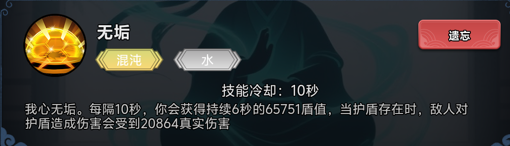 《择日修仙》防御反击流玩法攻略_wishdown.com 《择日修仙》防御反击流玩法攻略_wishdown.com