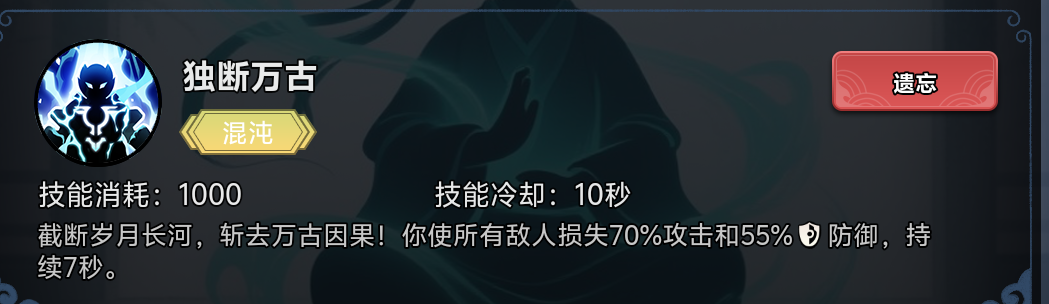 《择日修仙》防御反击流玩法攻略_wishdown.com 《择日修仙》防御反击流玩法攻略_wishdown.com