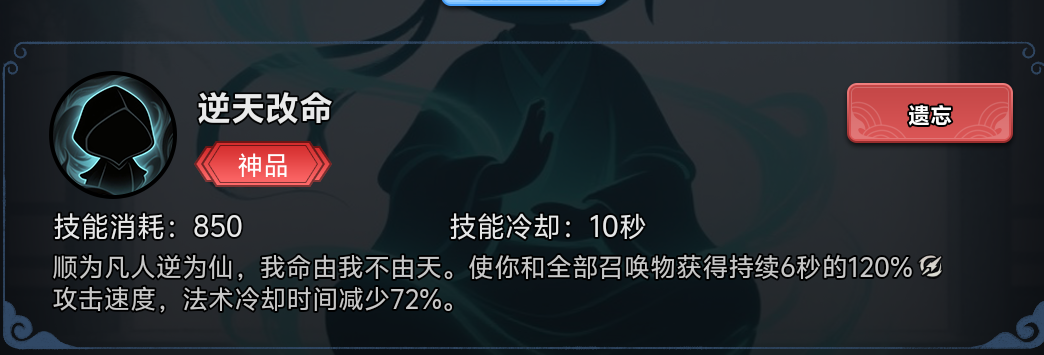 《择日修仙》防御反击流玩法攻略_wishdown.com 《择日修仙》防御反击流玩法攻略_wishdown.com