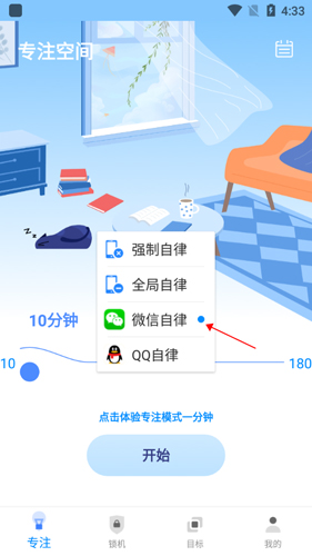 《阳光自律》保留微信方法_wishdown.com 《阳光自律》保留微信方法_wishdown.com