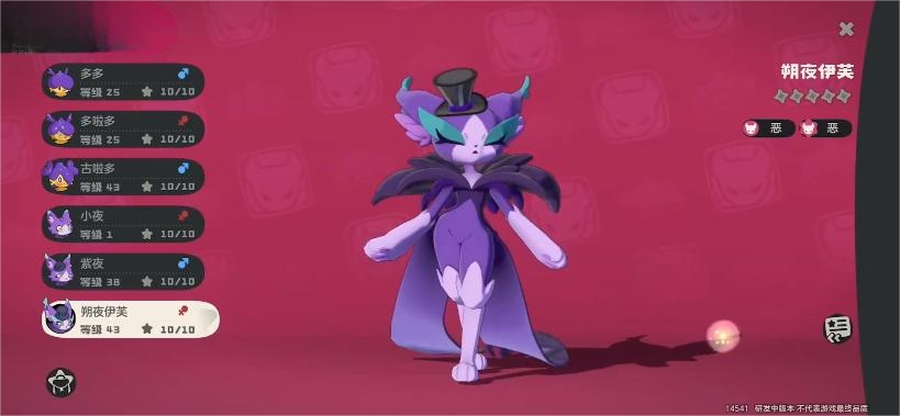 《洛克王国:世界》小夜进化攻略_wishdown.com 《洛克王国:世界》小夜进化攻略_wishdown.com