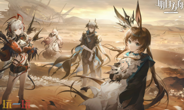 明日方舟官网入口_wishdown.com 明日方舟官网入口_wishdown.com