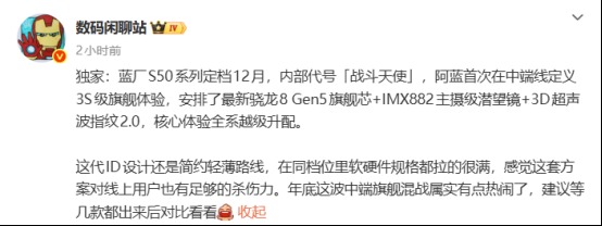 vivo S50ϵж12·8 Gen5㼶Ǳӳ֣жˡսʹ_wishdown.com