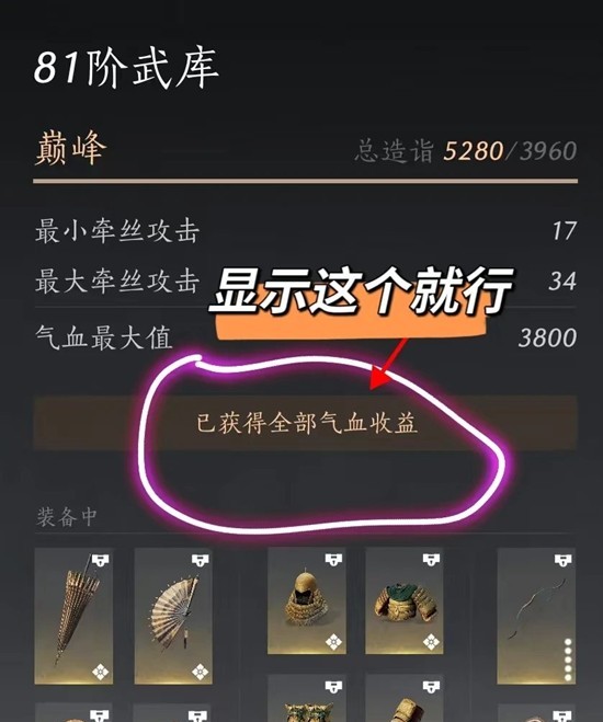 燕云十六声战力提升攻略_wishdown.com 燕云十六声战力提升攻略_wishdown.com