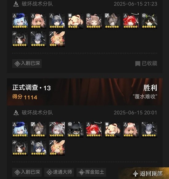 明日方舟傀影与猩红孤钻_wishdown.com 明日方舟傀影与猩红孤钻_wishdown.com