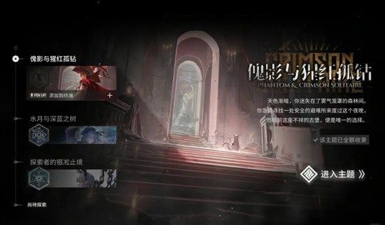 明日方舟傀影与猩红孤钻_wishdown.com 明日方舟傀影与猩红孤钻_wishdown.com