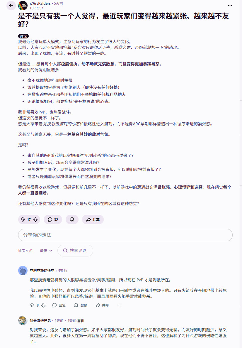 《ARC Raiders》超过一半的玩家对PvP无感_wishdown.com 《ARC Raiders》超过一半的玩家对PvP无感_wishdown.com