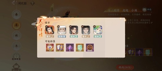 忘川风华录时之涯夏_wishdown.com 忘川风华录时之涯夏_wishdown.com