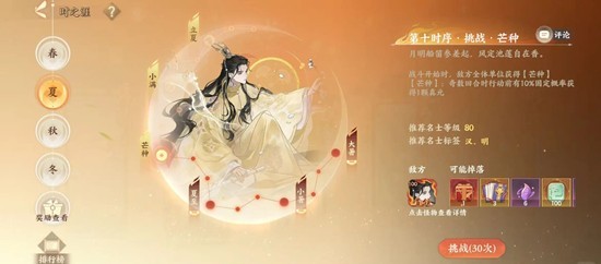 忘川风华录时之涯夏_wishdown.com 忘川风华录时之涯夏_wishdown.com