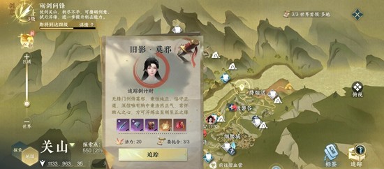 逆水寒手游素问搭配攻略_wishdown.com 逆水寒手游素问搭配攻略_wishdown.com