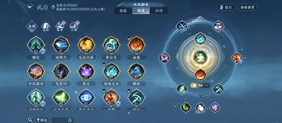 逆水寒手游素问搭配攻略_wishdown.com 逆水寒手游素问搭配攻略_wishdown.com