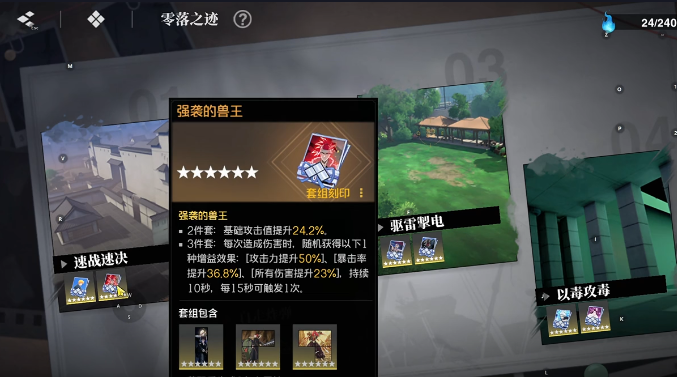 境界刀鸣强袭的兽王刻印玩法详解_wishdown.com 境界刀鸣强袭的兽王刻印玩法详解_wishdown.com